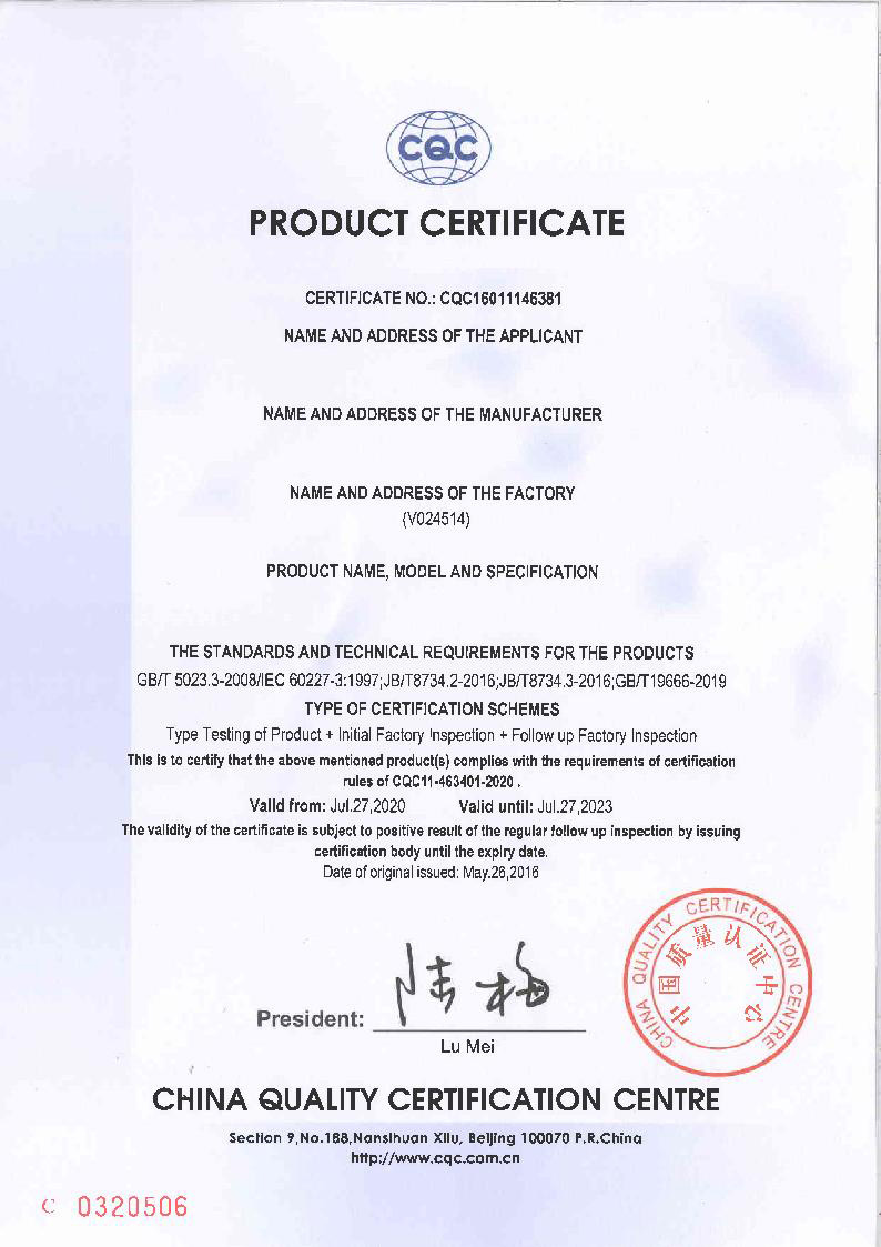 聚氯乙烯絕緣無護套阻燃耐火電線電纜附件1